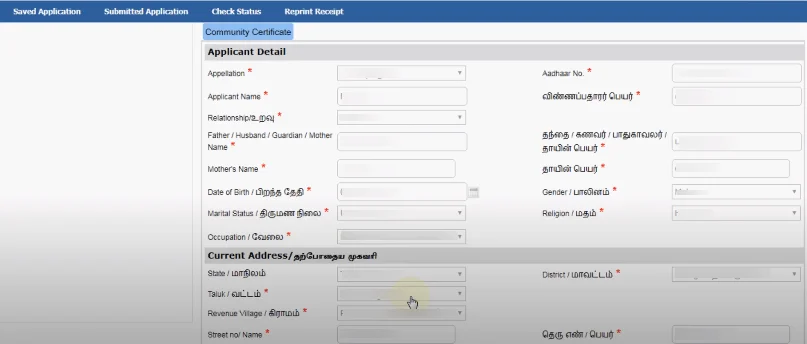 community certificate online application