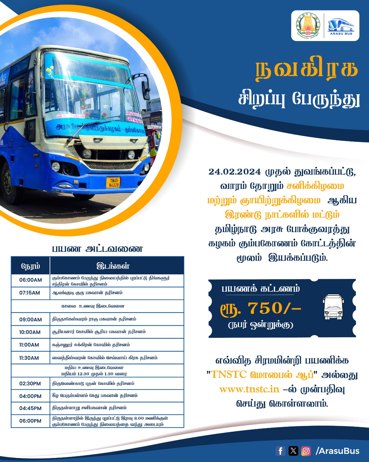 Kumbakonam To Velankanni Distance By Bus Special Buses for Navagraha Temple Kumbakonam