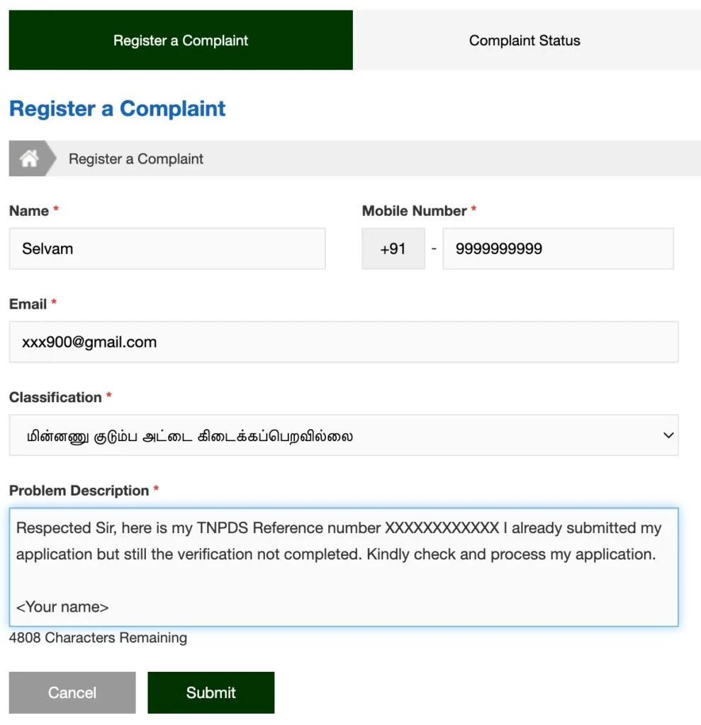TNPDS Smart card Complaint